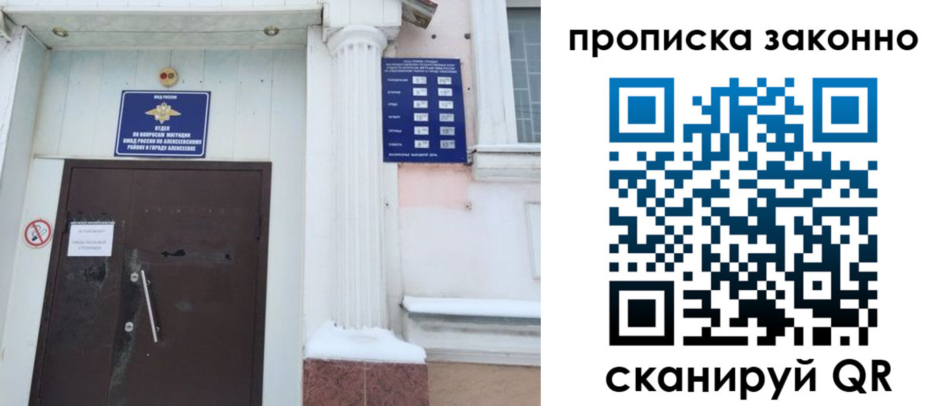 временная прописка в Новоузенске