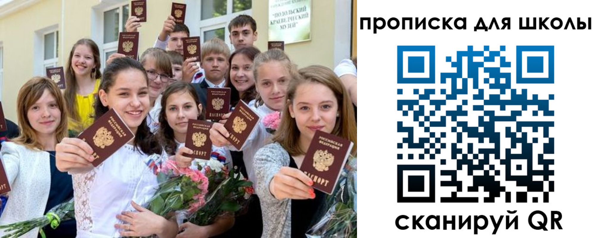 временная регистрация надежно в Новоузенске