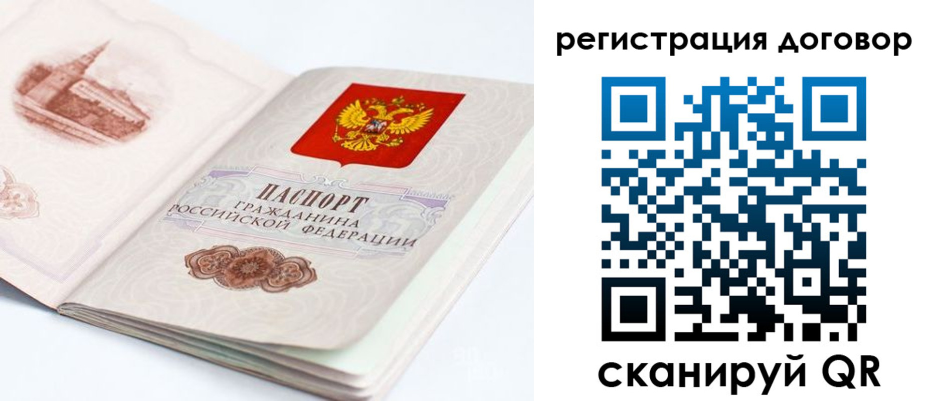 прописка иностранных граждан в Новоузенске