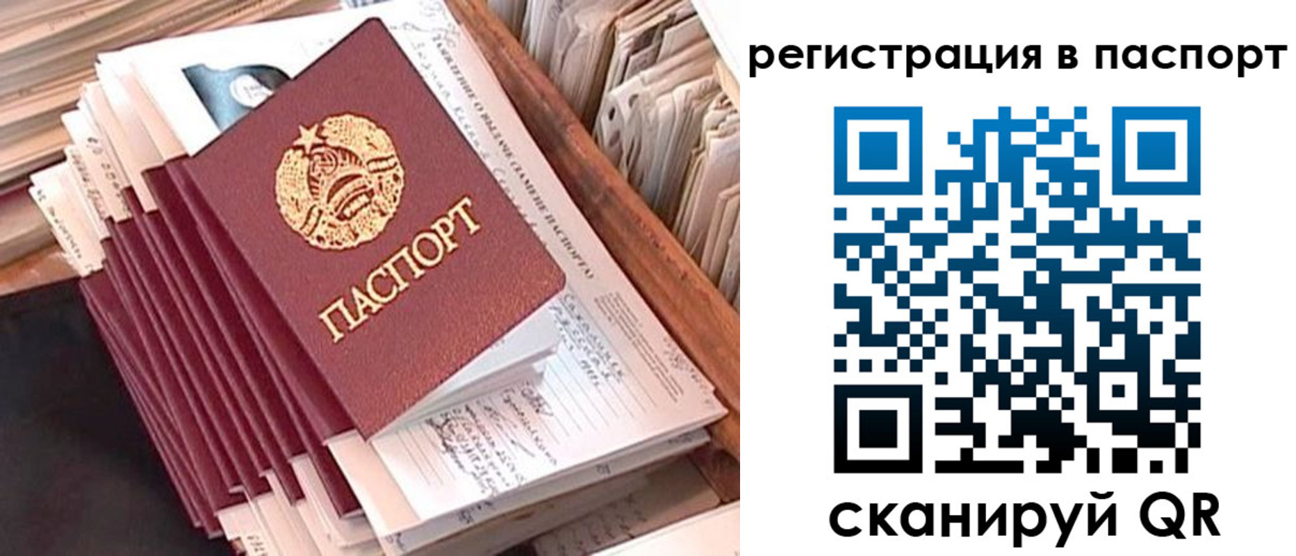 временная регистрация 2025 в Новоузенске