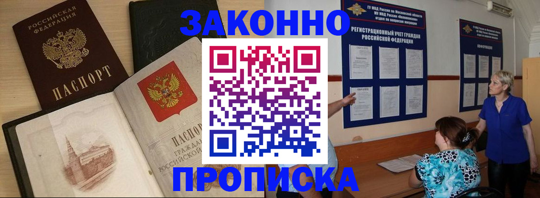 прописка иностранных граждан в Новоузенске
