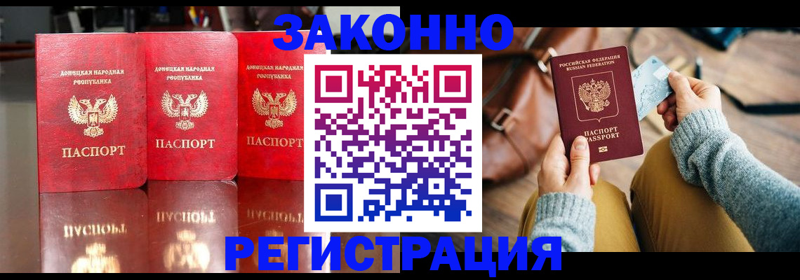 прописка в Новоузенске