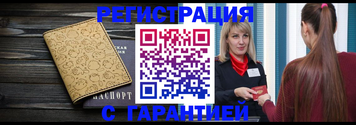 пропишу в квартире в Новоузенске